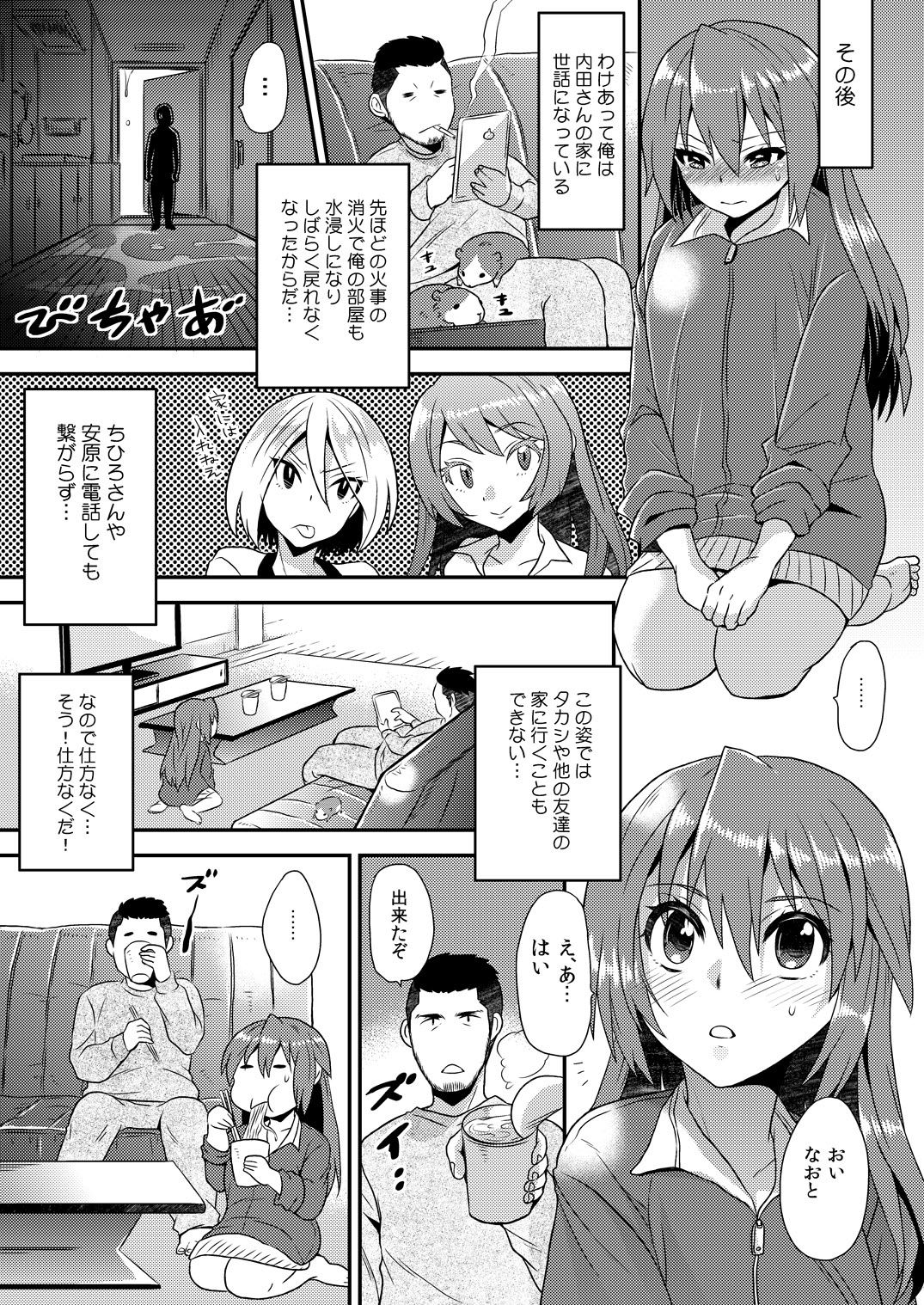 [Hira Taira] Nyotaika Health de Bikun Bikun ★ Ore no Omame ga Chou Binkan! 5 [Digital] page 18 full