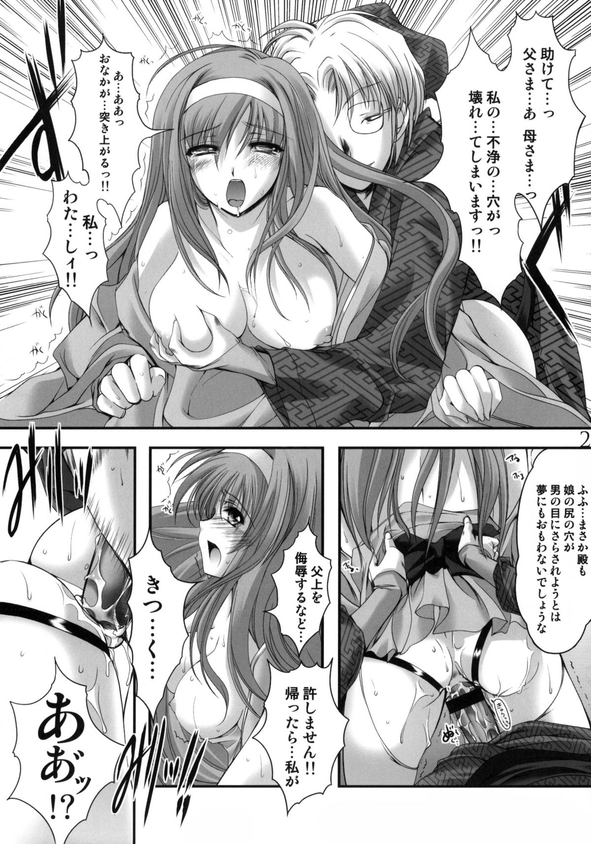 (COMIC1☆4) [HIGH RISK REVOLUTION (Aizawa Hiroshi)] Shiori Gaiden Mito Koumon Manyuuki Kuruizaki Hen (Tokimeki Memorial) page 22 full