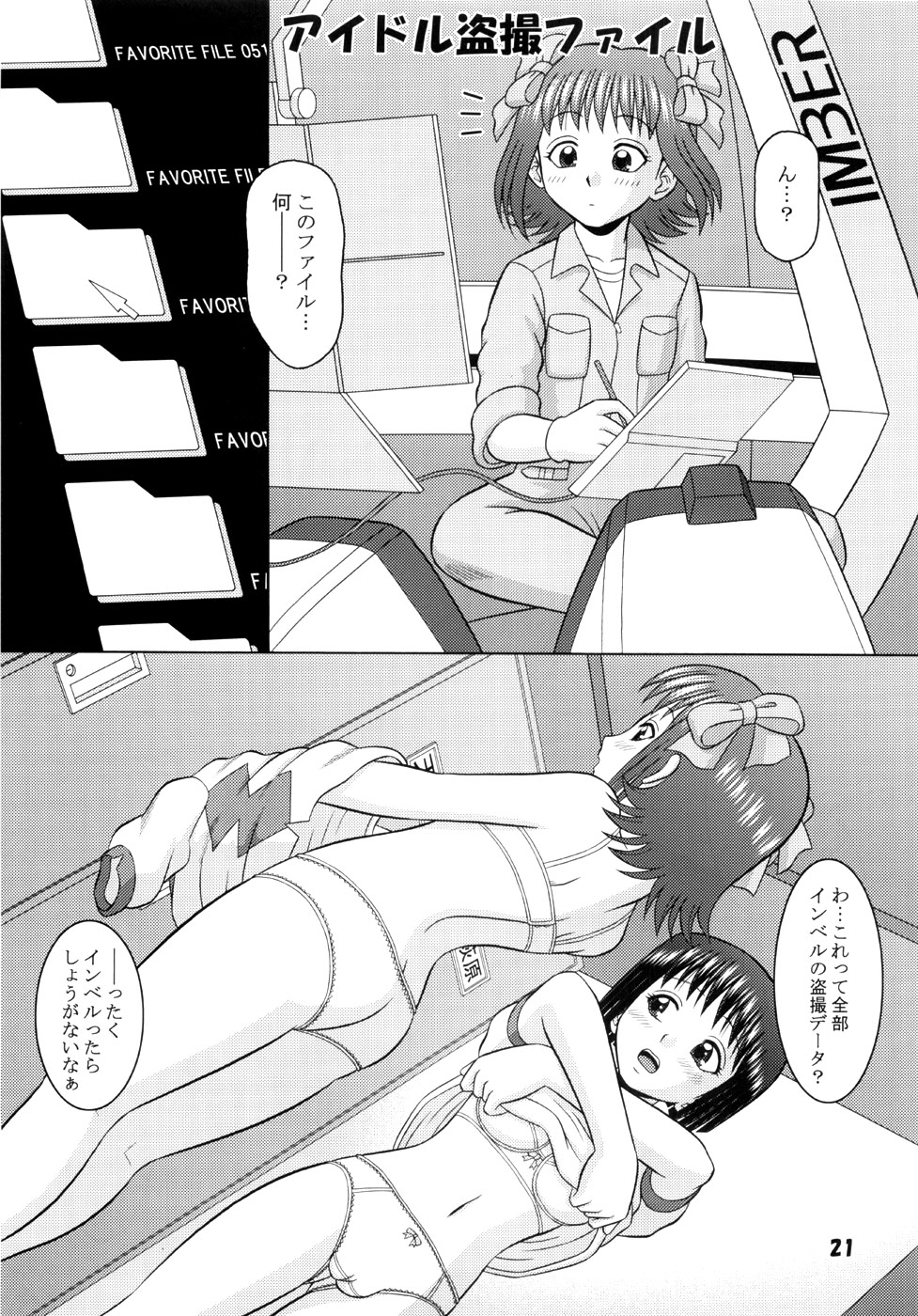 (C72) [Mr.OUTSIDE (Tomohara Michiya)] Inber Love Tales of Haruka! (Idolmaster) page 20 full