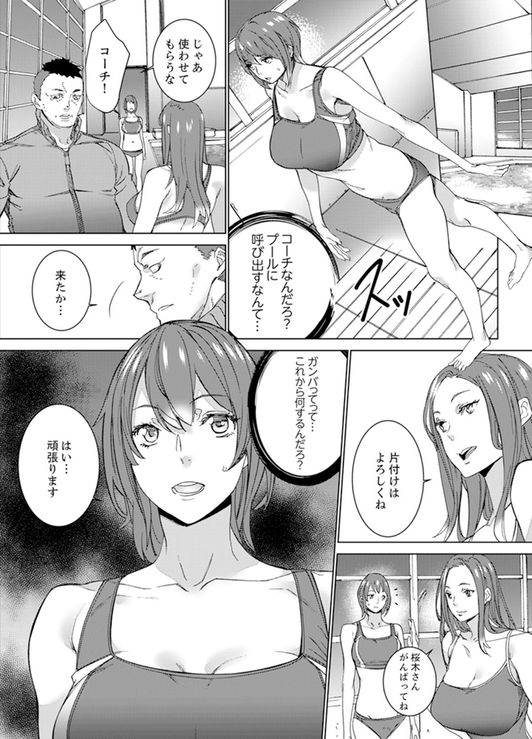 [OUMA] SEX Tokkun de Nakaiki Joshi Rikujou ~ Coach no Koshitsukai ga Hageshi sugite, dame ~e! [Kanzenban] page 57 full