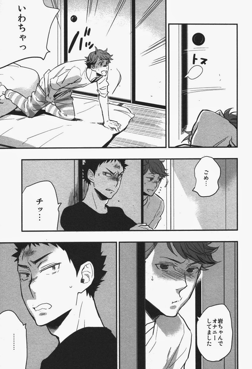 (C86) [cinnamon (Macho)] Inu mo Kuwanai (Haikyuu!!) page 22 full