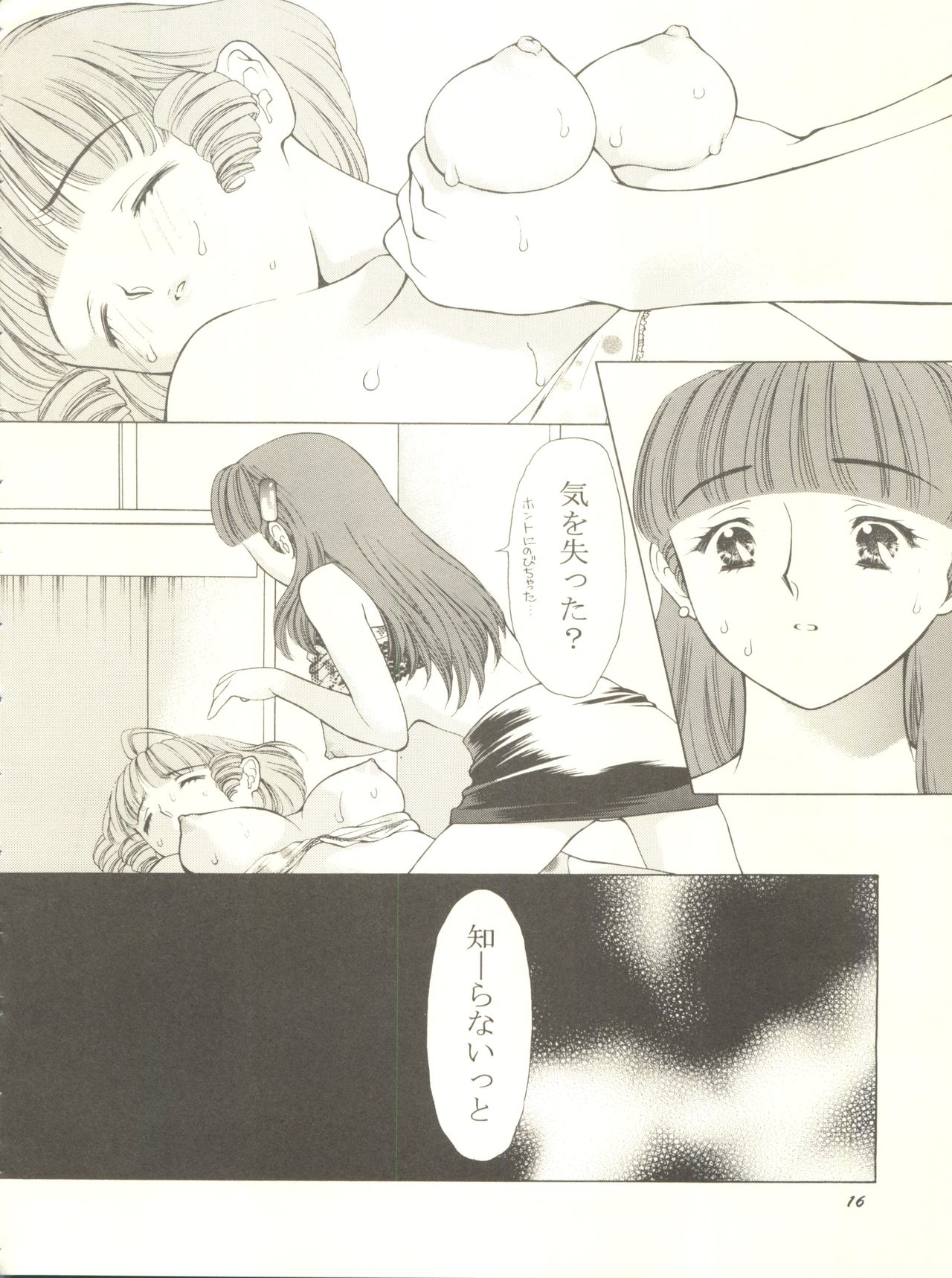 [Houruri (Ruri Erika)] Mami to Megumi no Hanabira Shower (Mahou no Tenshi Creamy Mami) page 17 full