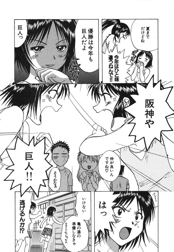 [Nagano Akane] Minna no Ofuro 2 page 34 full