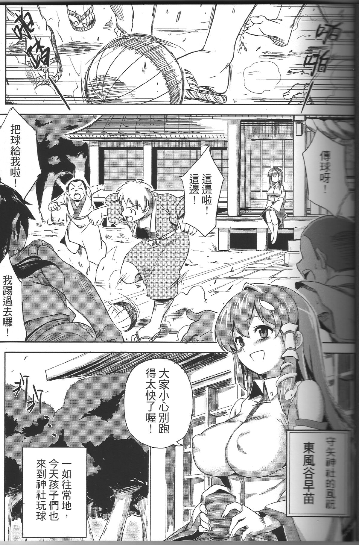 (FF21) [Denmoe (Try)] Touhou Nyuu Musou (Touhou Project) [Chinese] page 4 full