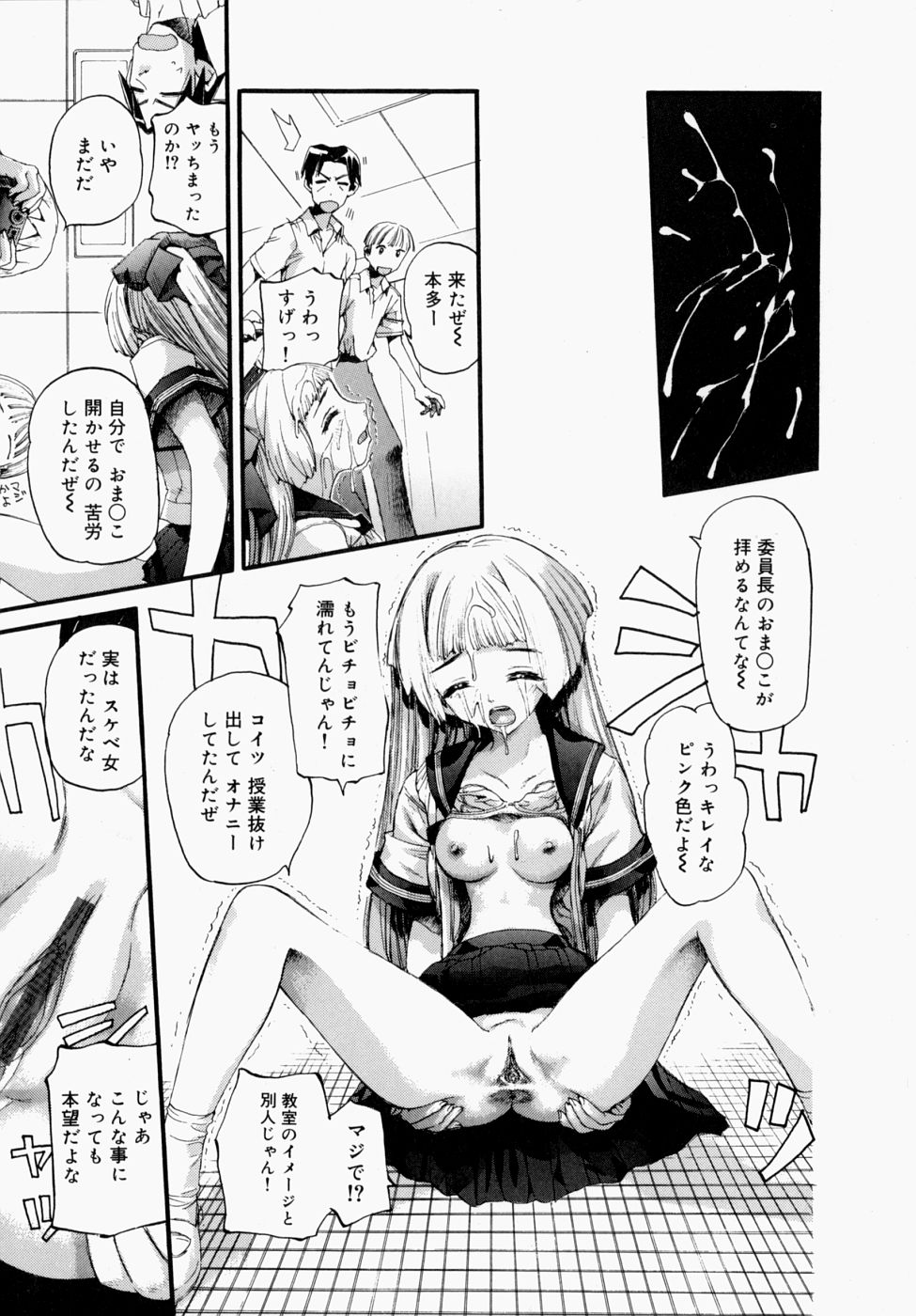 [Nikukiu-] Itsudemo Dokodemo Otetsudai page 29 full