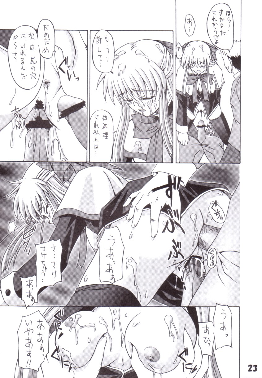 [Perceptron (Asaga Aoi)] Mid Night (Kanon) page 22 full