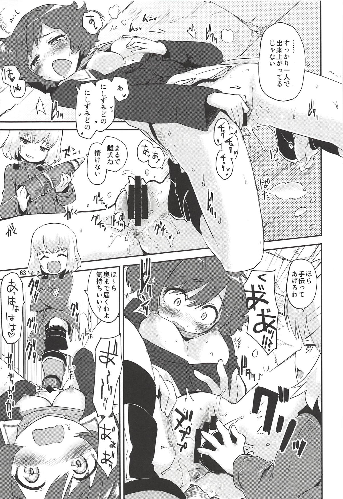 (C92) [Peθ (Mozu)] The Third Package (Strike Witches, Girls und Panzer) page 62 full