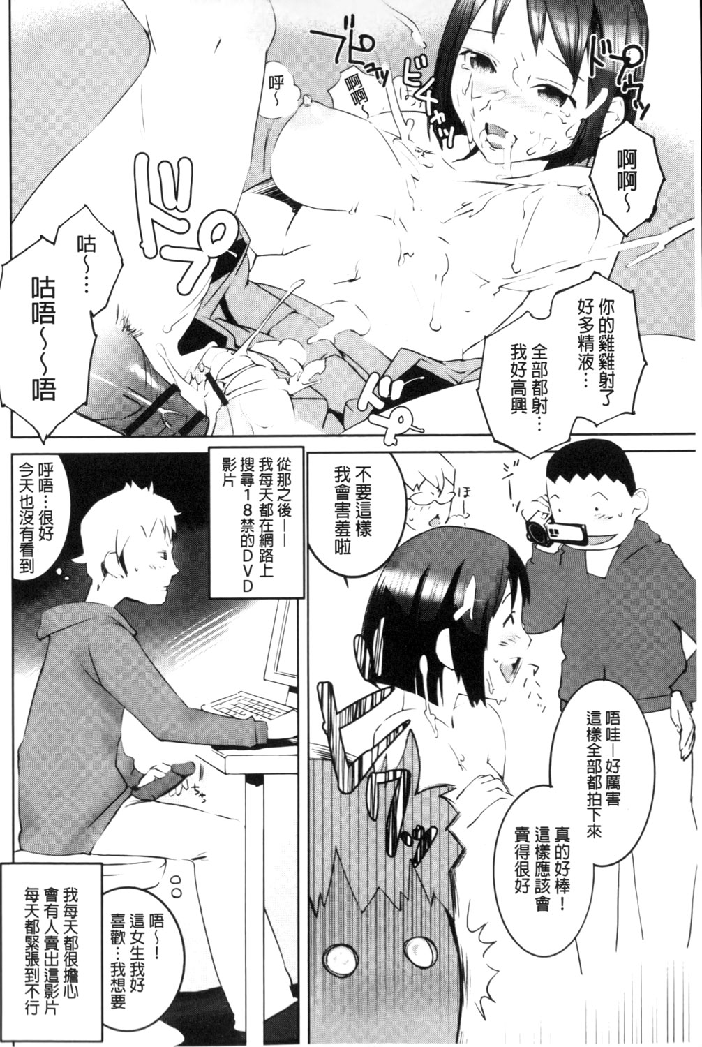 [Igarashi Denma] Hokenshitsu no Megamisama | 保健室的女神 [Chinese] page 173 full