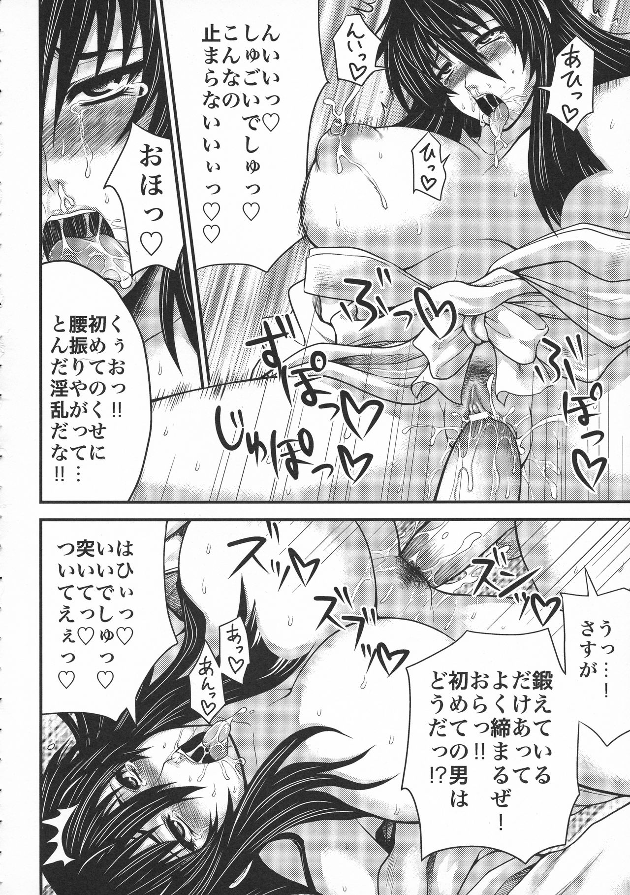 [Anthology] Toushouki Shinden page 56 full