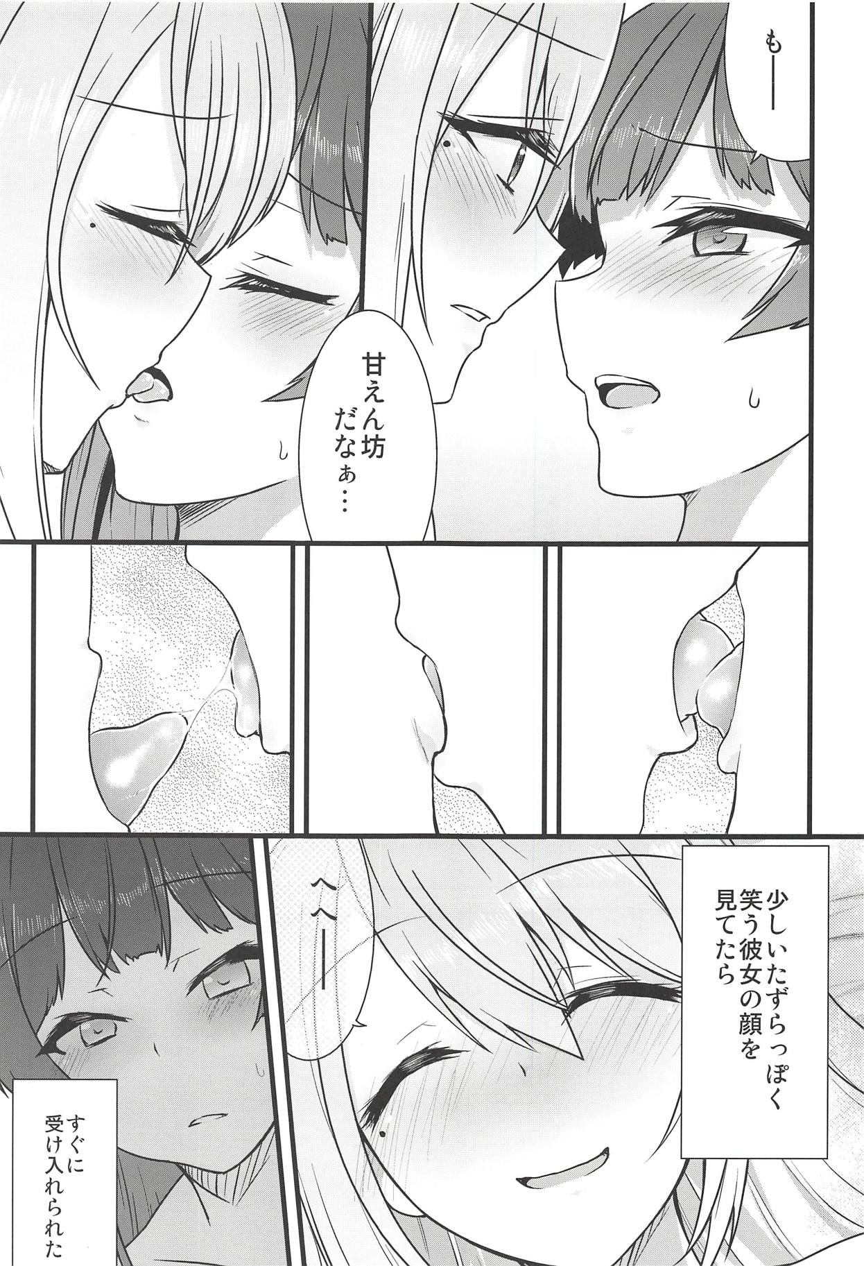 (#Nijisousaku) [CLYS (falseid)] Daisuki na Kanojo to. (Tsukino Mito, Higuchi Kaede) page 20 full