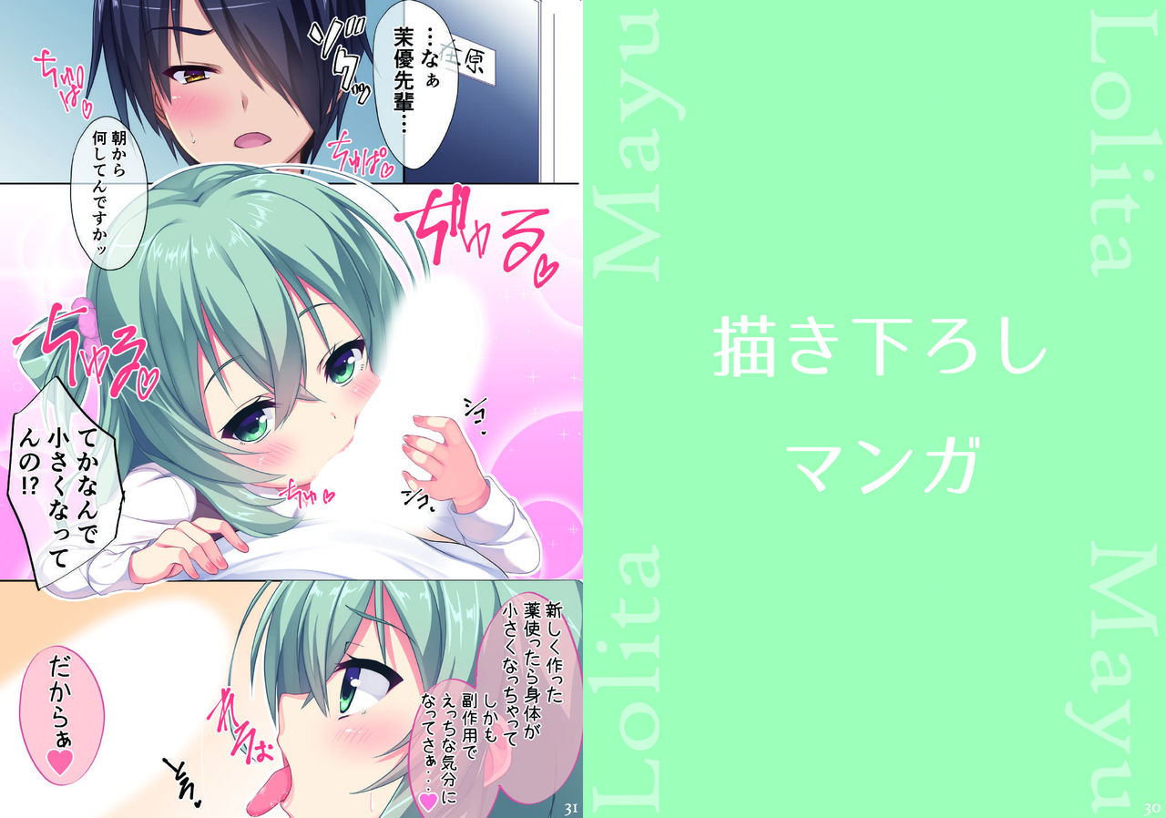 (C95) [casis-kabosu (Aria.)] Aria-Art-Collection [Digital] page 16 full