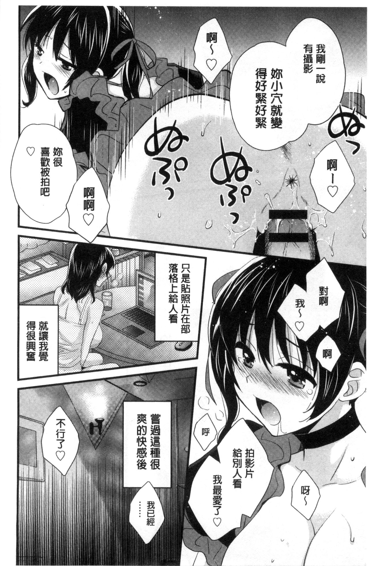 [Pon Takahanada] Ootani-san no Cosplay Jijou - Cosplay Situation of Miss Ootani | 大谷小姐的COSPLAY事件 [Chinese] page 17 full