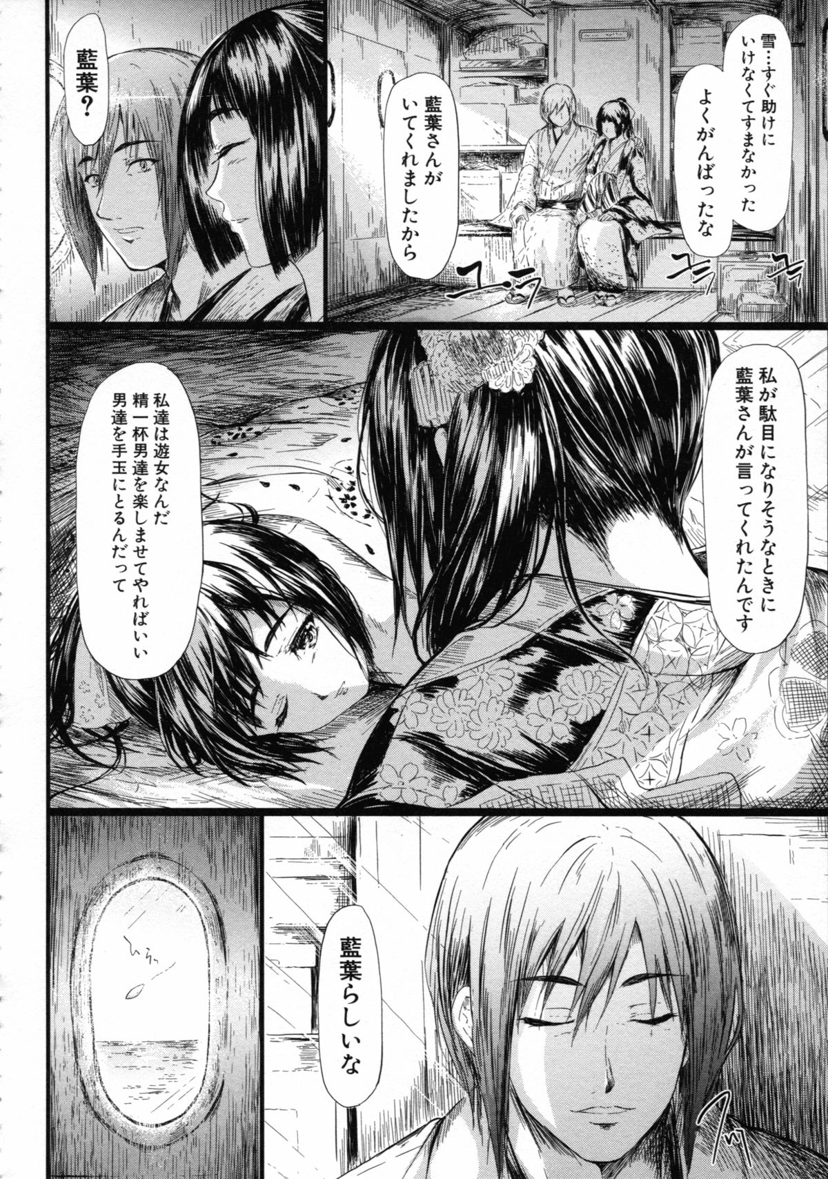 [Shiki Takuto] Tokoharu no Shoujo-tachi - The Girls in the Eternal Spring page 184 full