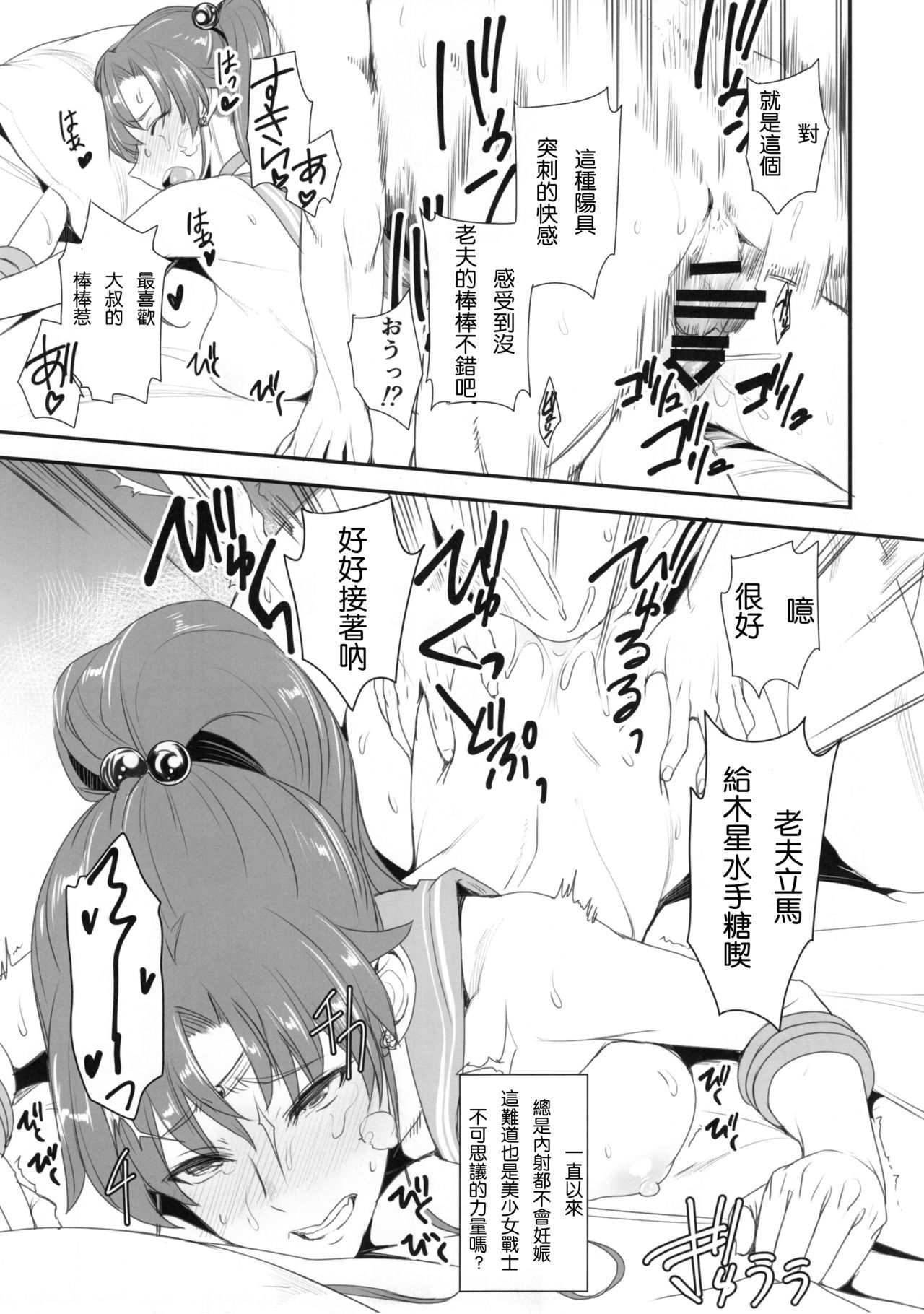 (C90) [Majimeya (Isao)] Getsu Ka Sui Moku Kin Do Nichi 10 (Bishoujo Senshi Sailor Moon) [Chinese] [2D-Gate 撸管館] page 14 full