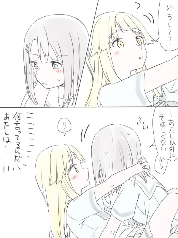 [Miso Tya] BanDrea Yuri Matome (BanG Dream!) page 29 full