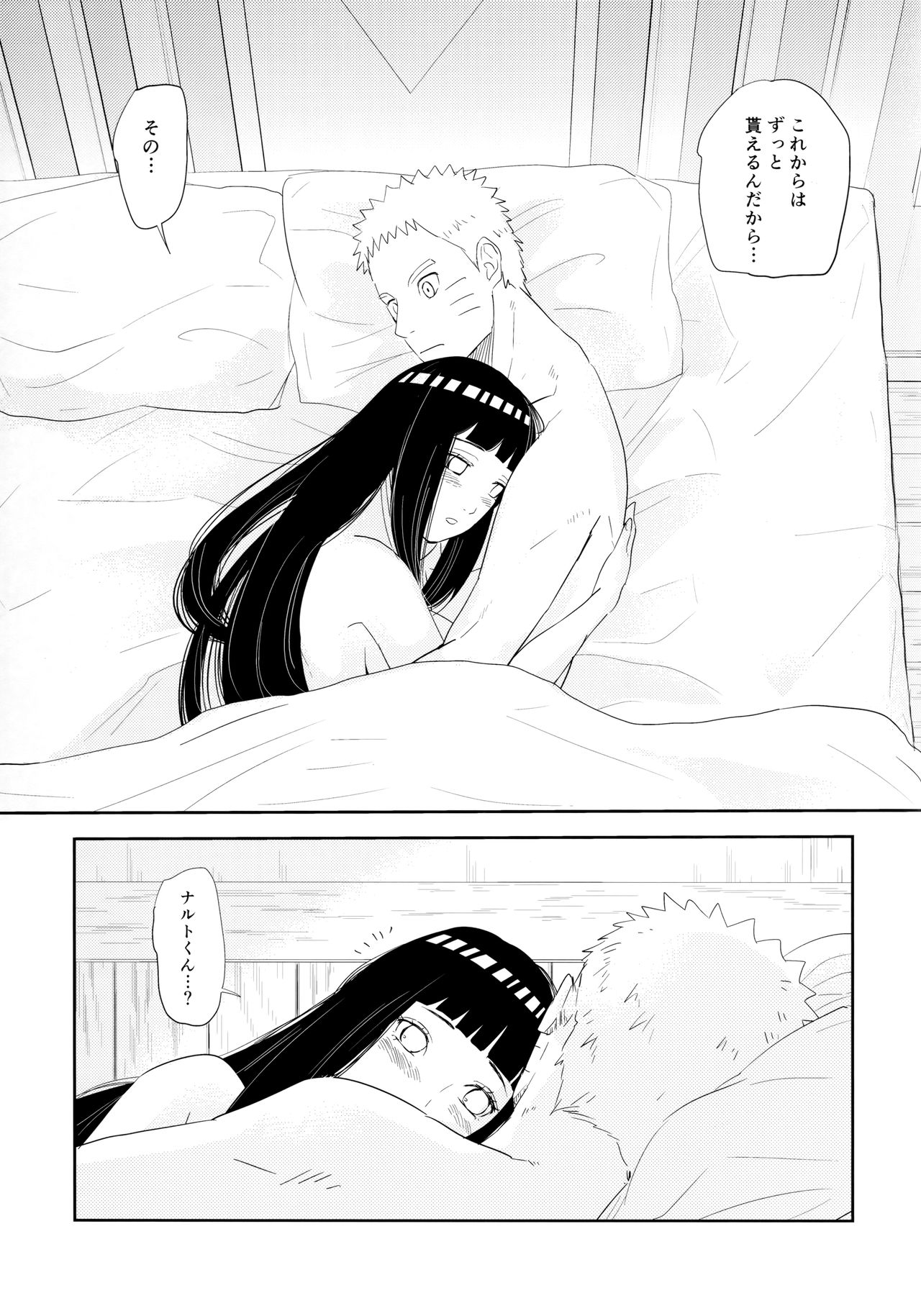 (Oshinobi Date) [Festival! (Fes)] PRESENT (Naruto) page 54 full