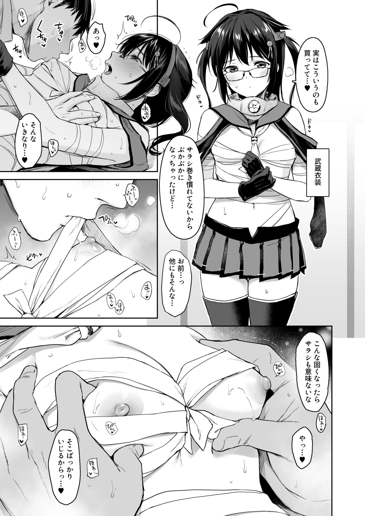 [Amakuchi Syoujo (Umakuchi Syouyu)] Shigure Change Dress 2 (Kantai Collection -KanColle-) [Digital] page 24 full