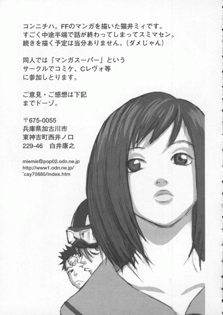 [Anthology] Dennou Butou Musume Kyuu (Various) page 16 full