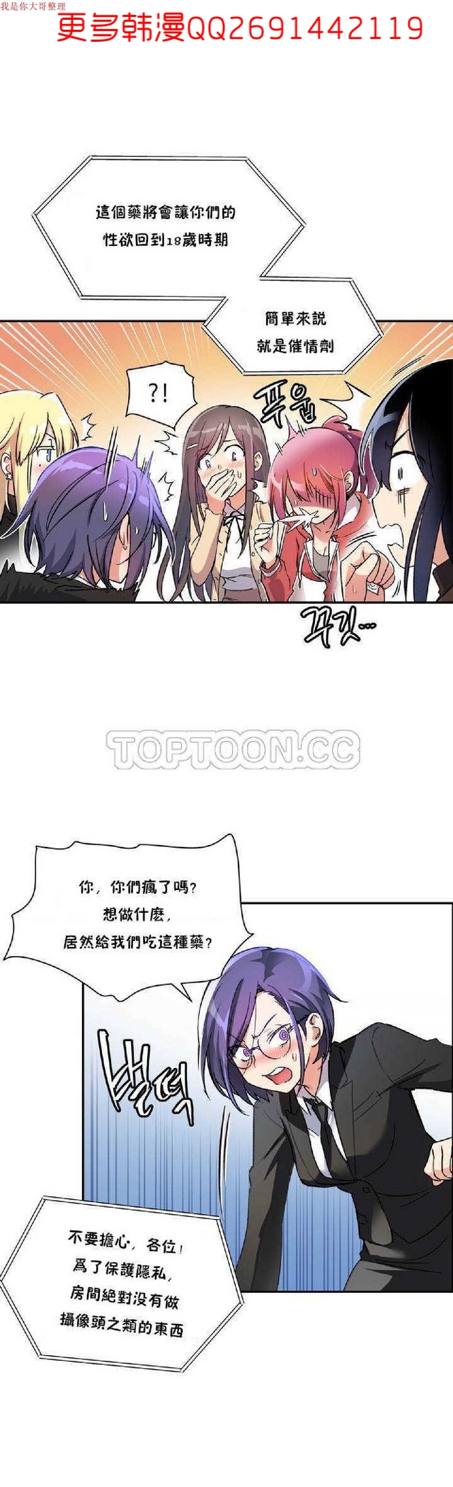 中文韩漫 初恋豚鼠 ch.1-10 [chinese] page 42 full