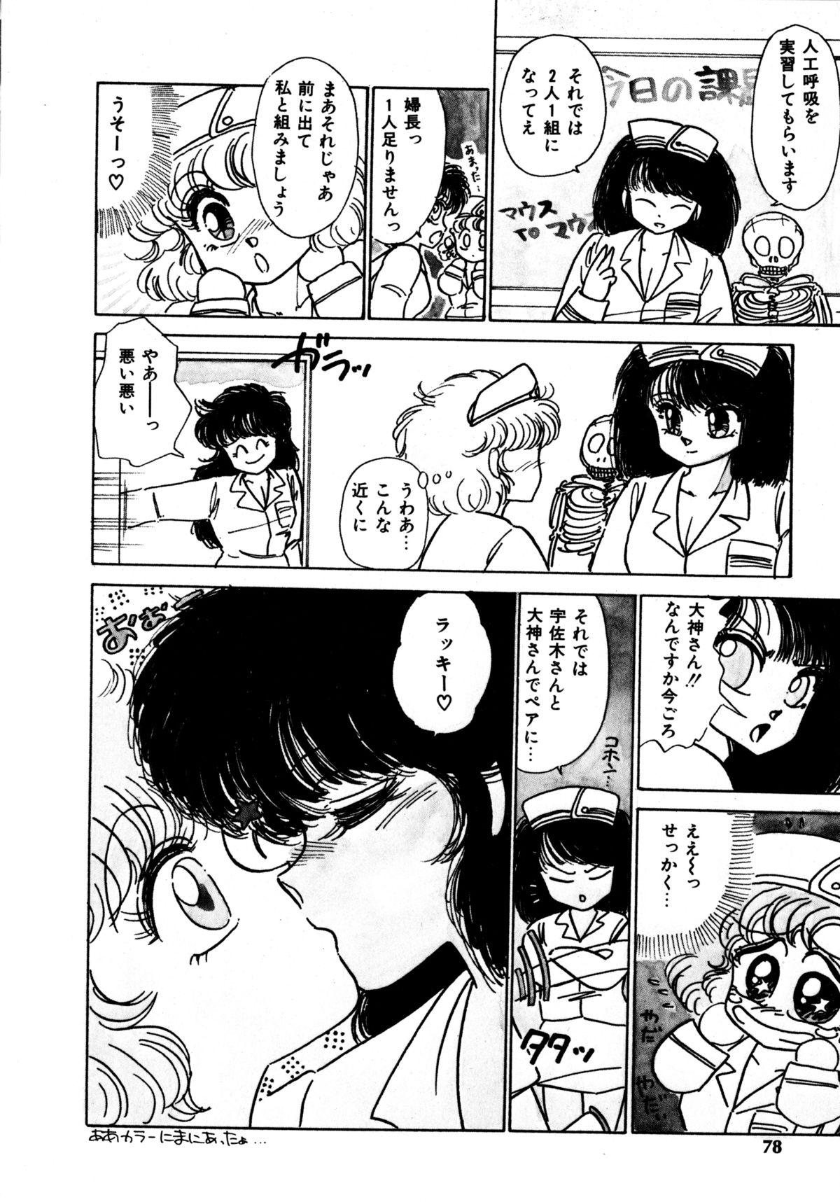 [Nekojima Lei] Time a la Mode page 75 full