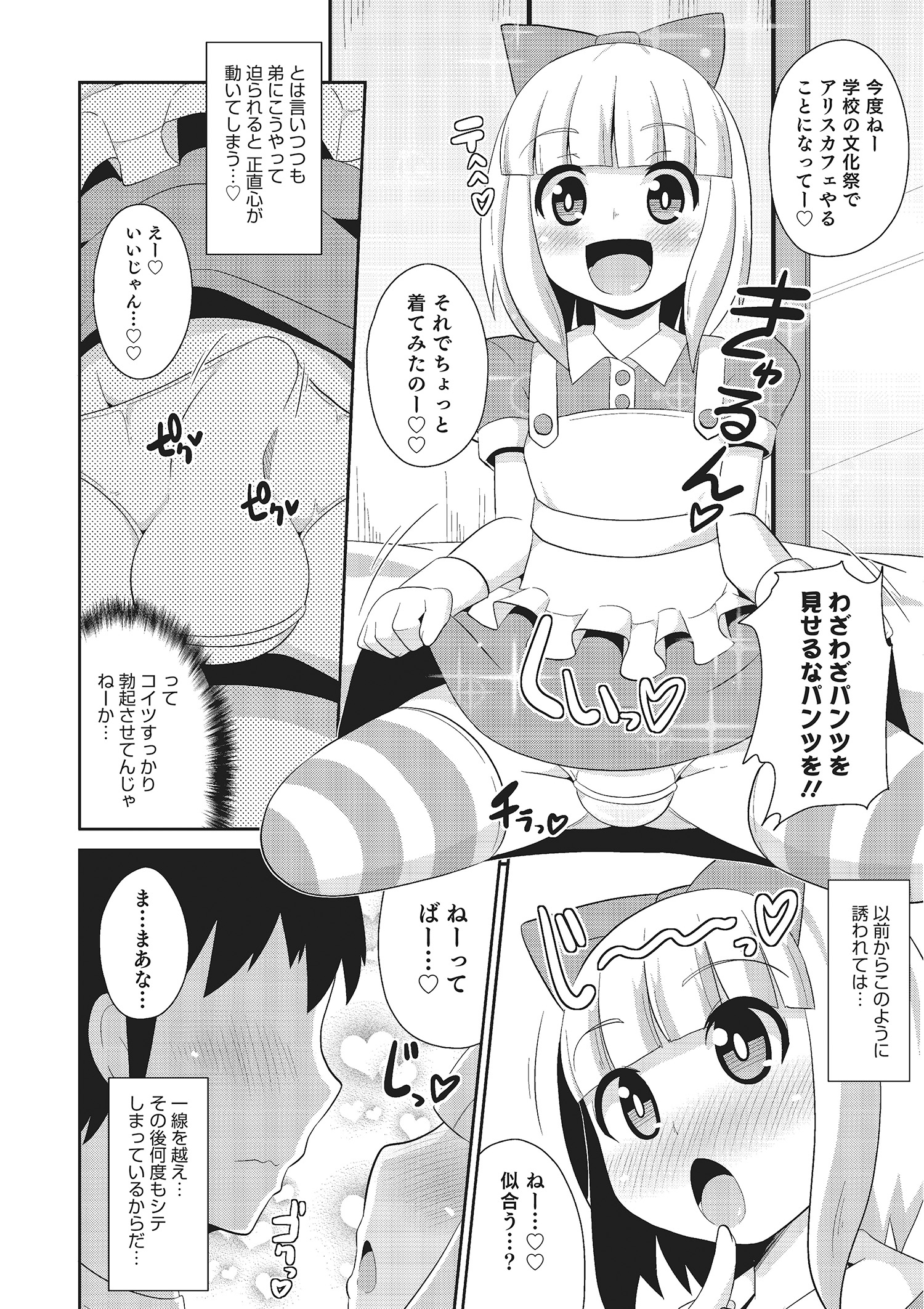 [Anthology] Otokonoko HEAVEN Vol. 22 [Digital] page 21 full