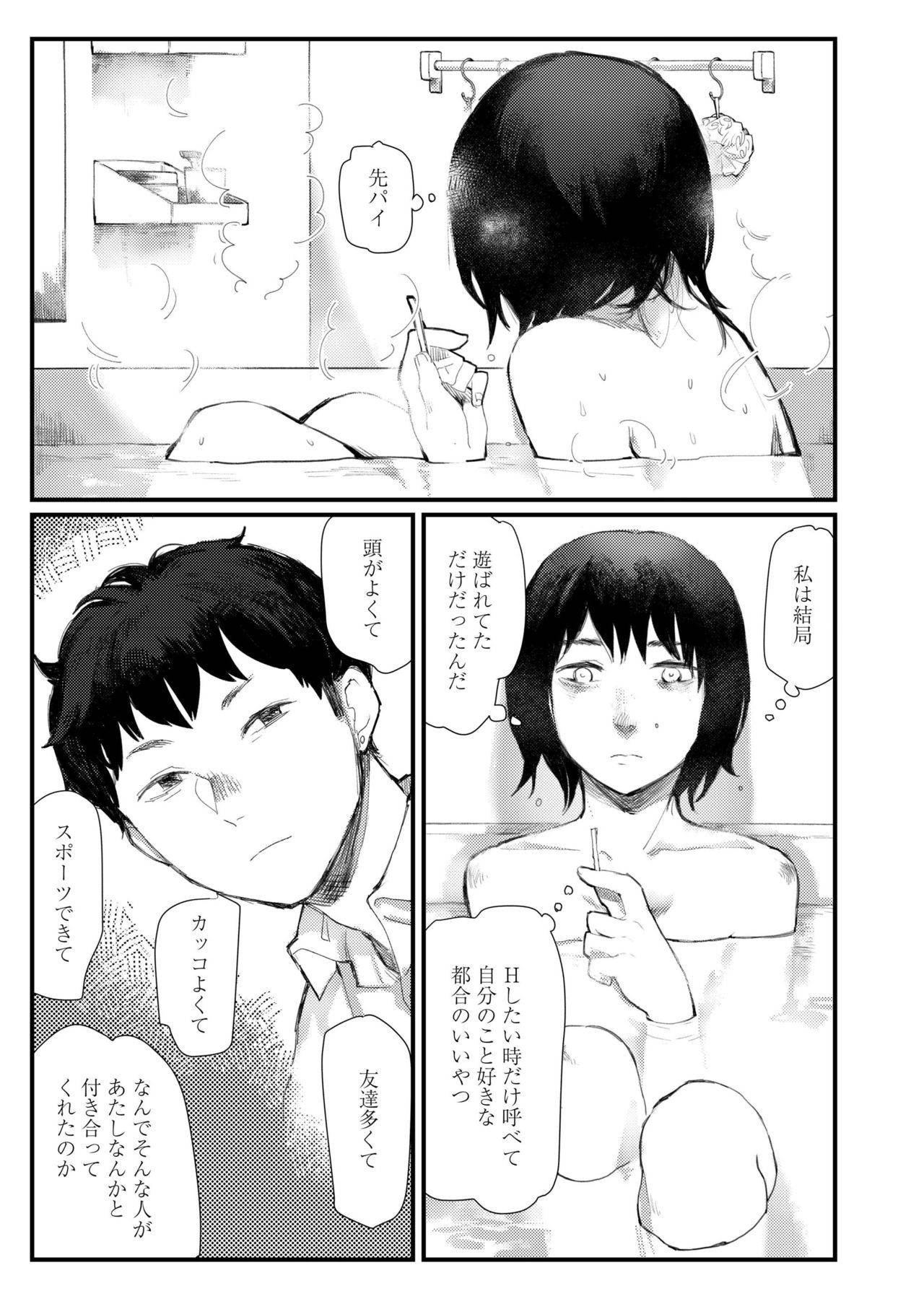 COMIC AOHA 2019 Haru [Digital] page 453 full