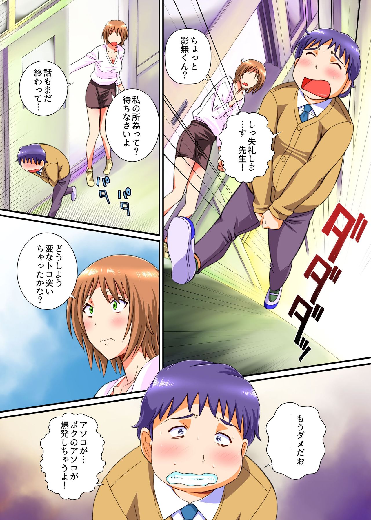 [NCP (Anmitsu Sou)] Onakin Otoko no Gyakushuu Tokunou SEX ~Maso Buta no Boku ga Isshuukan Shasei o Kinshi Saserareta Kekka~ page 6 full