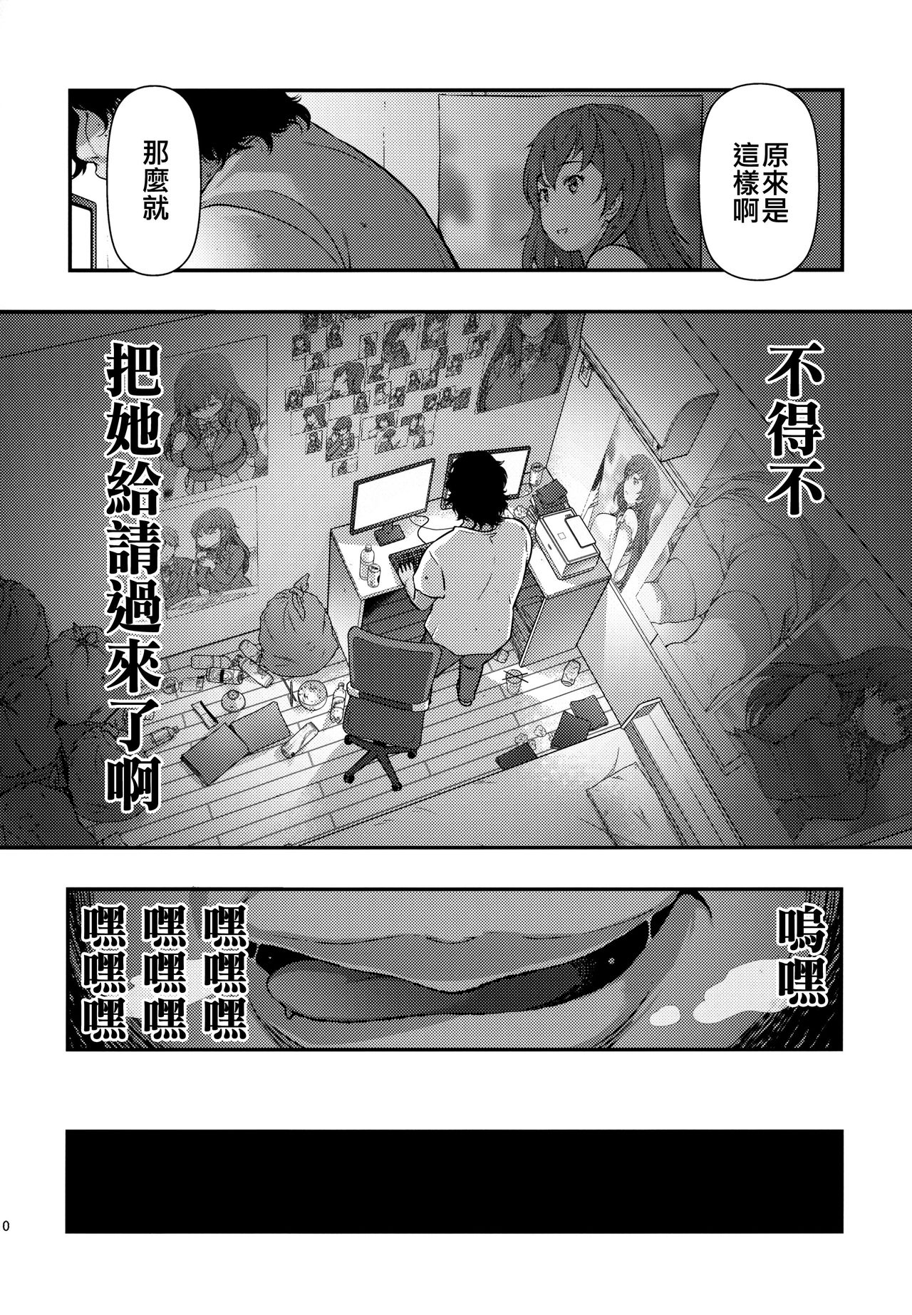 (C96) [Doushoku (Ohmi Takeshi)] Yuukai JK Kankin Rape [Chinese] [空中貓個人製作 & 不咕鸟汉化组] page 9 full