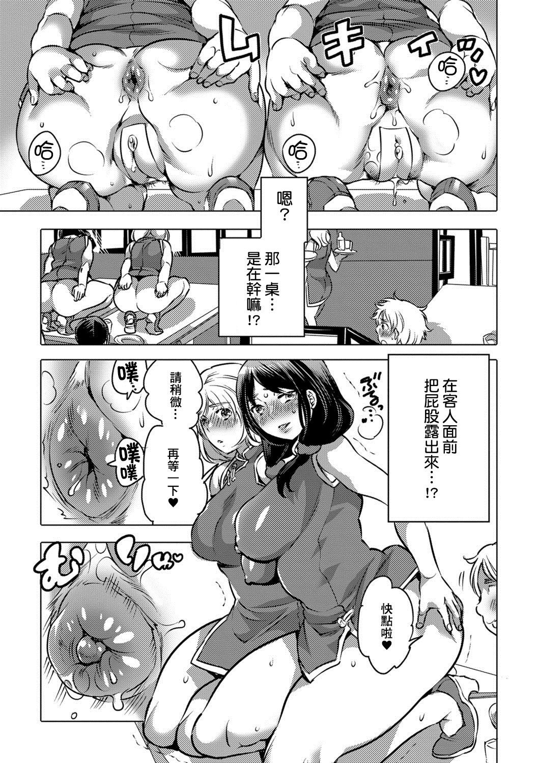 [Inochi Wazuka] Fuugawari na Bishoku Restaurant (Ougon no Sonata XXX Vol. 1) [Chinese] [臭鼬娘漢化組] [Digital] page 5 full