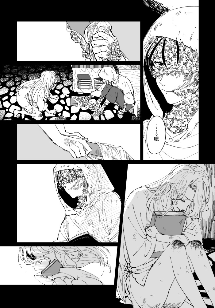 丑陋少年与美丽少年的故事 [拾荒者汉化组]X[男♂娘汉化组] page 13 full