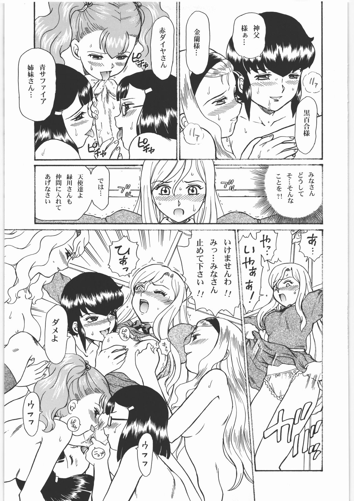 (SOS-dan Katsudou Nisshi) [Rat Tail (Irie Yamazaki)] ANGEL FILE JUNIOR HIGH SCHOOL page 54 full