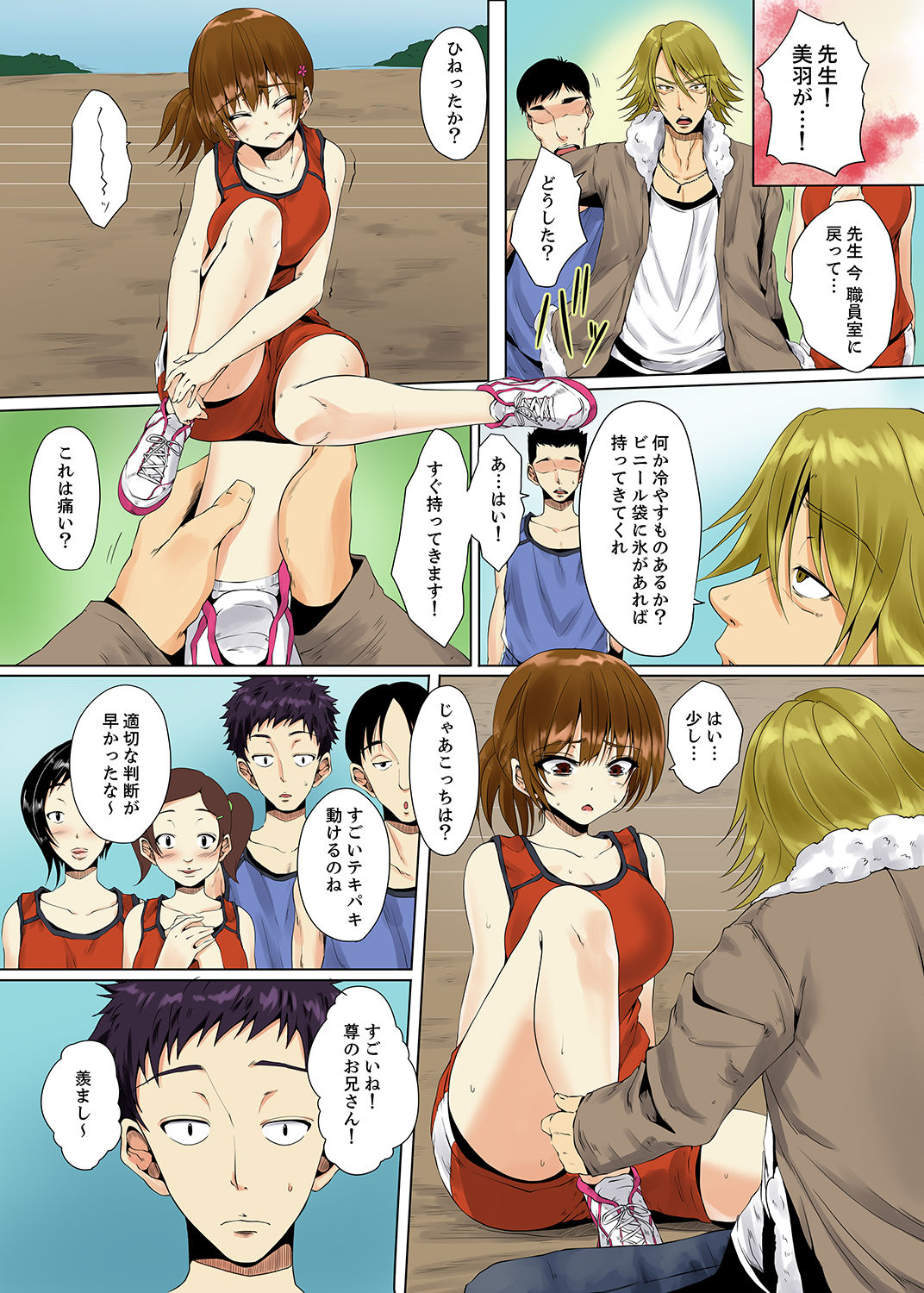 [Kani Tomato] Itchadame…Nanoni… Kareshi no Ani no Iyarashii Yubi Tsukai [Kanzenban] page 55 full