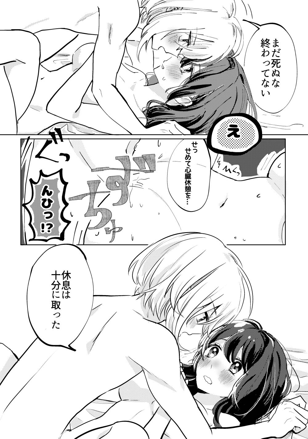 [遊馬] 君へ結 (Touken Ranbu) [Digital] page 29 full