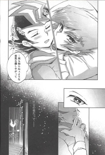(Ore no Turn 7) [Sankakukona (Hirono)] Soshite mata, asa ga kurukara (Yu-Gi-Oh! ZEXAL) - page 33