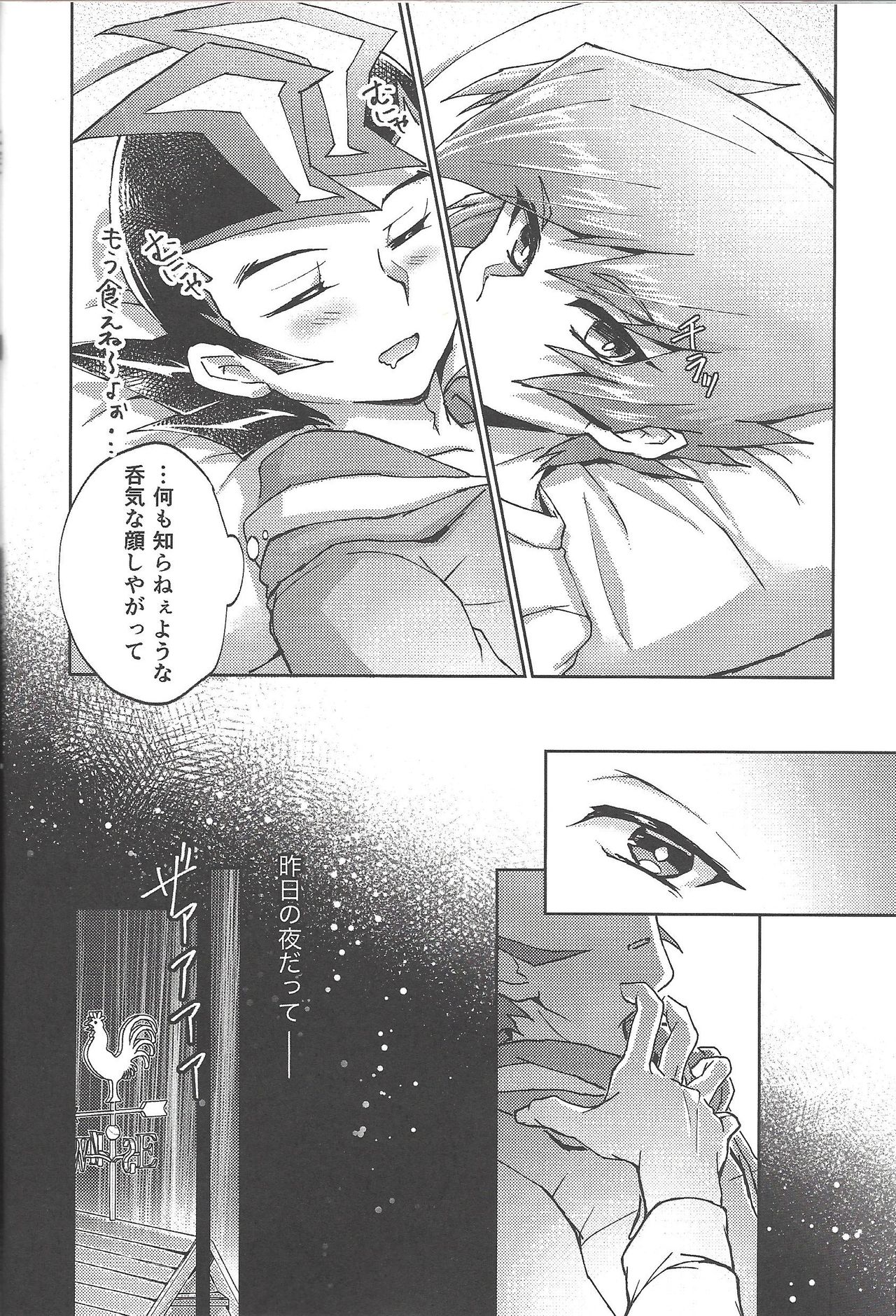 (Ore no Turn 7) [Sankakukona (Hirono)] Soshite mata, asa ga kurukara (Yu-Gi-Oh! ZEXAL) page 33 full