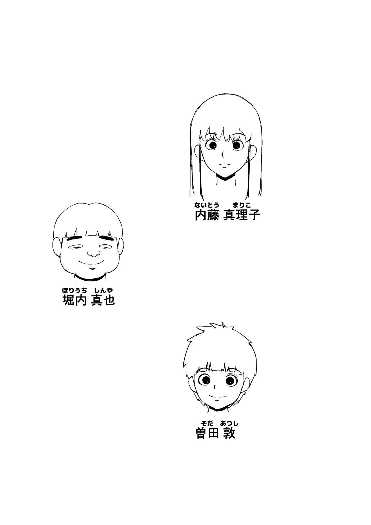 [Doujin Mukashibanashi] Akogare no Onee-san to Aitsu ga Tsukiatte Ita page 2 full