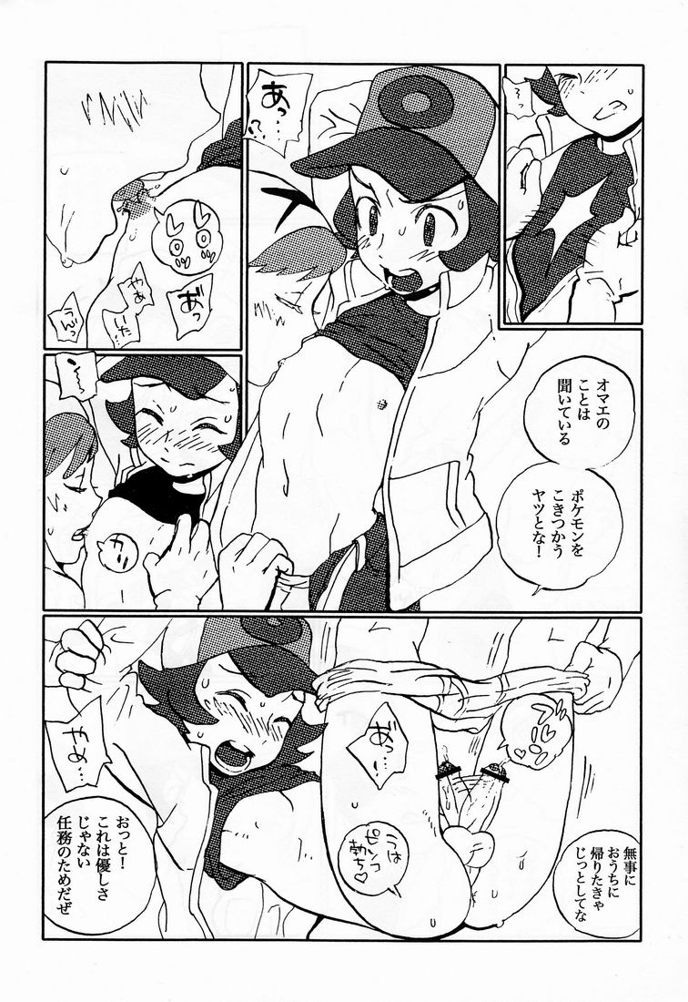 (Shota Scratch 13) [5/4 (FAUST)] Mono Chronicle (Pokémon) page 3 full