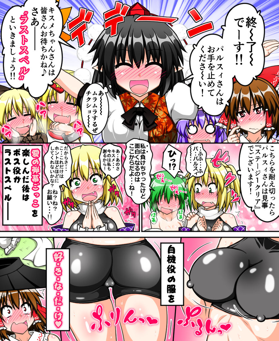 [Tsushima Zan] Hakurei Reimu to Nuginugi Gensoukyou (Touhou Project) page 13 full