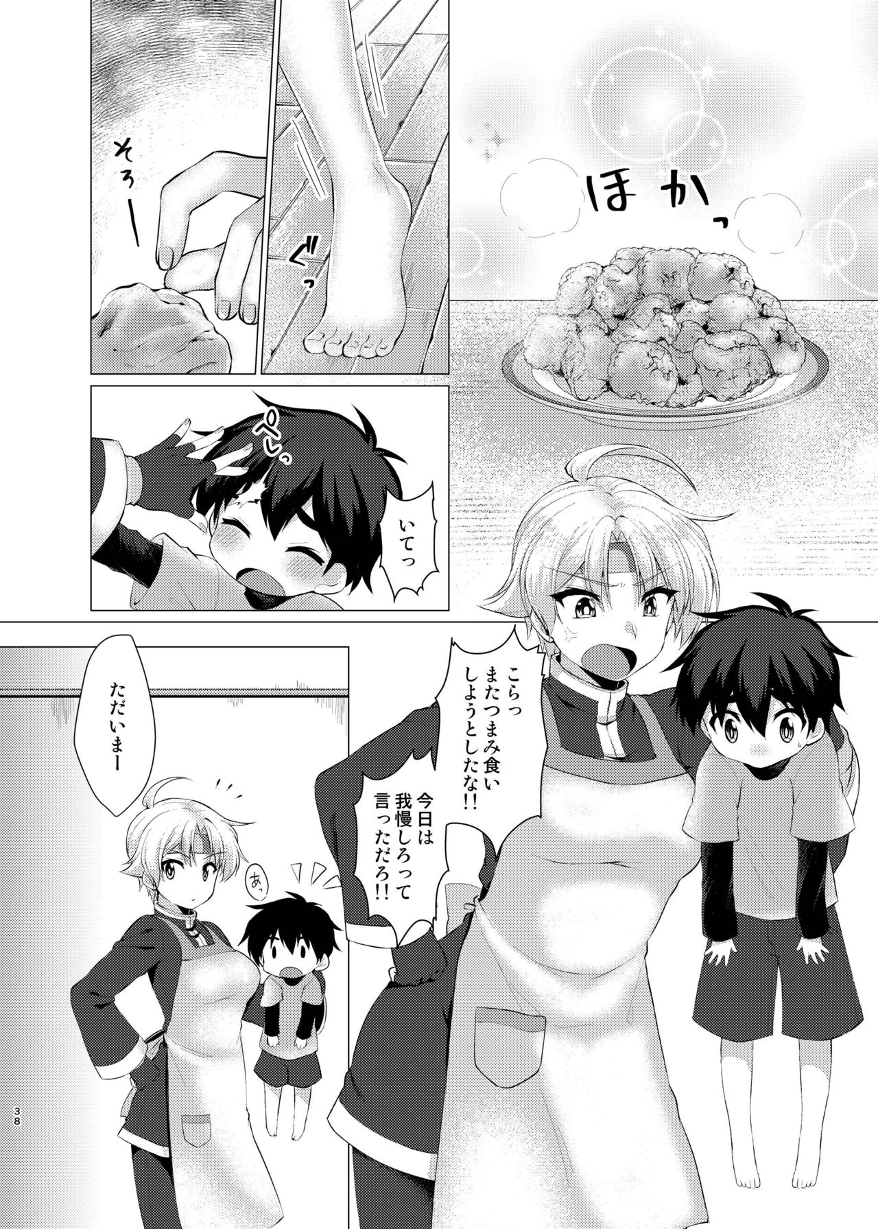 [Murasakiiro Orange] Hentai Yoku Dekimashita. (Puyo Puyo) [Digital] page 37 full