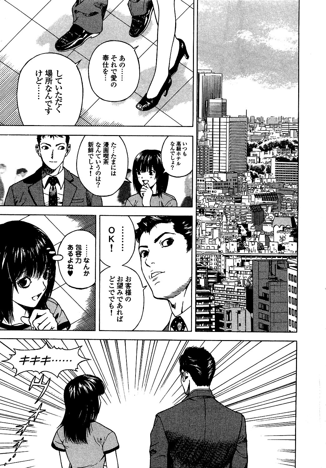 [U-Jin] Angel - The Women Whom Delivery Host Kosuke Atami Healed Vol.05 (Final) page 196 full