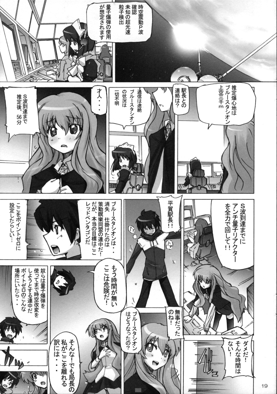 (C71) [SUZUYA (Ryohka)] MiMi:0 (Zero no Tsukaima) page 18 full