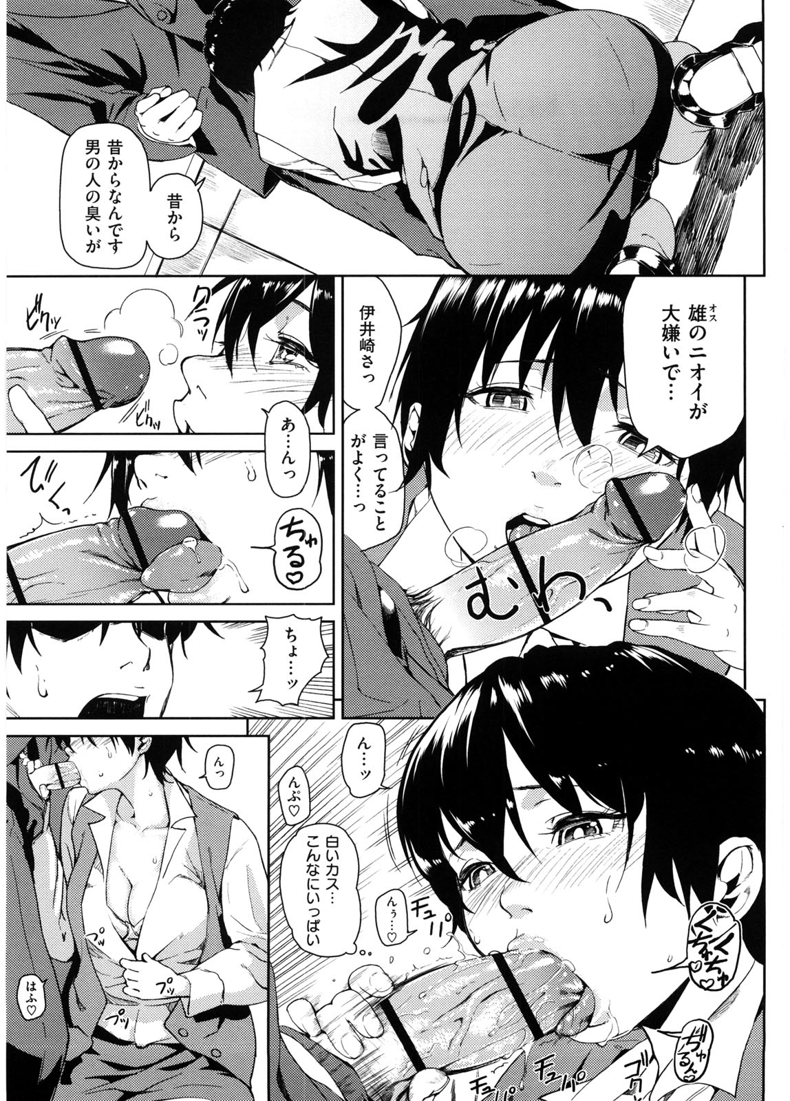 [Aduma Ren] Koimitsu Fragrance - An aromatic flavoured love page 40 full