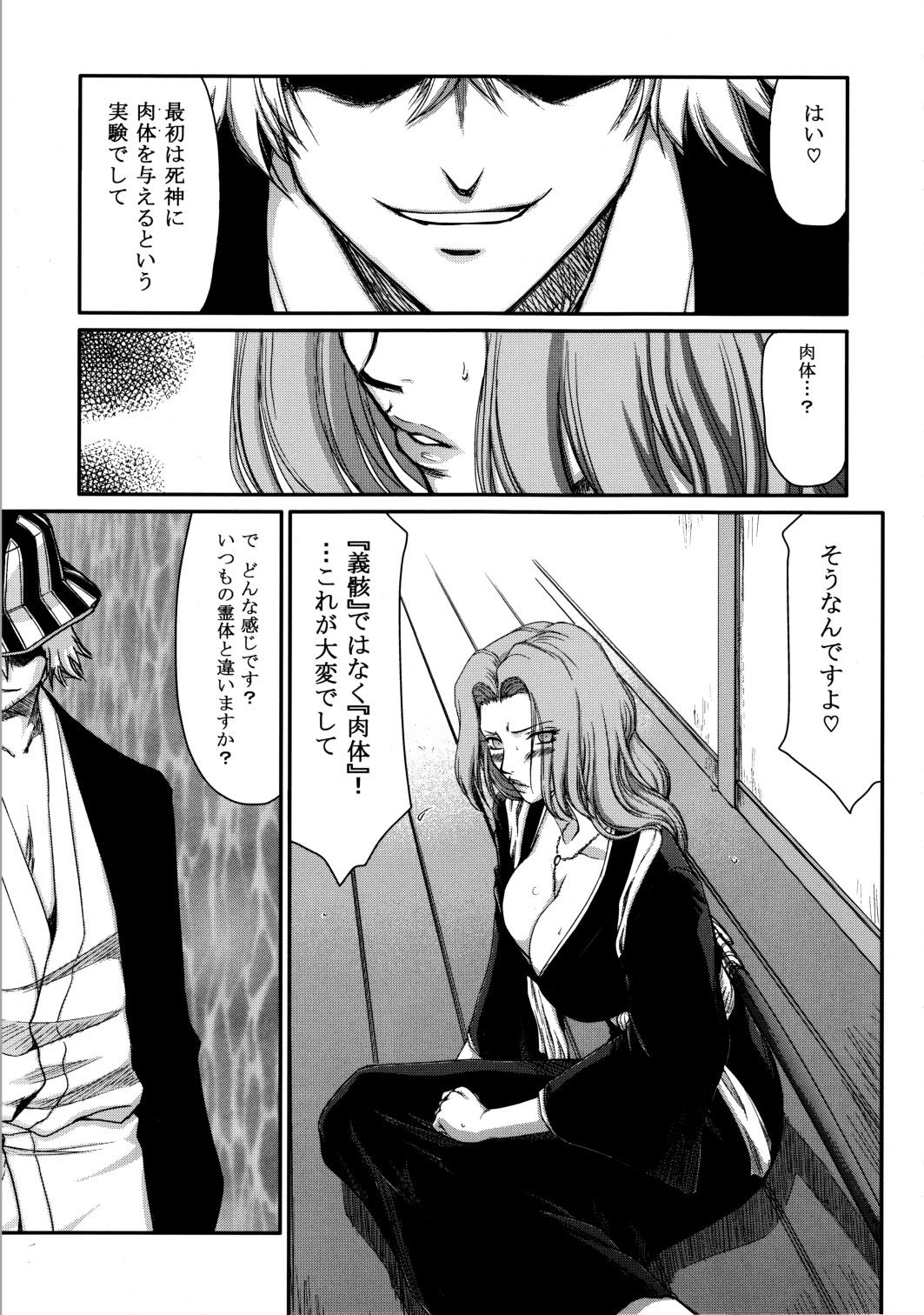 (C81) [LTM （Taira Hajime）] Getsuga Shouten （Bleach） page 8 full