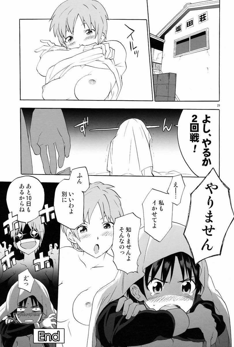 (C83) [I apologize (Kenari)] Gesewana Onna to Junjou Otoko (Ten: Tenhoudoori no Kaidanji) page 29 full