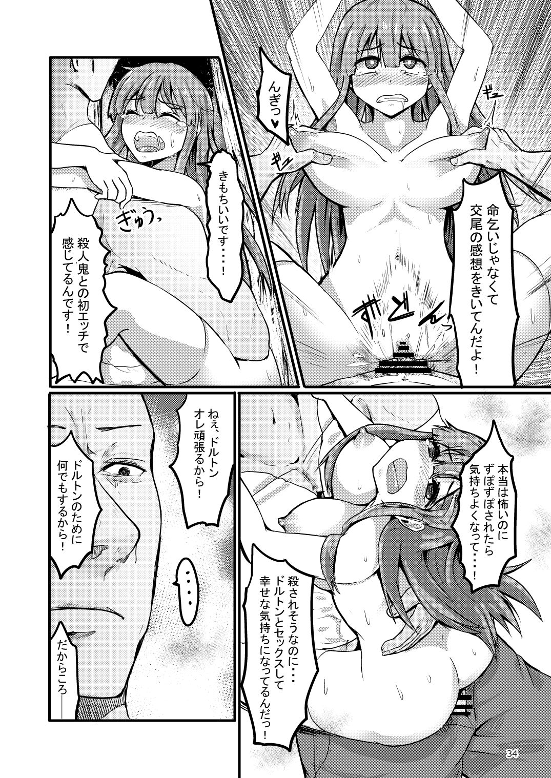 [Enokippu (Enokifu)] TS Isekai BADEND [Digital] page 35 full