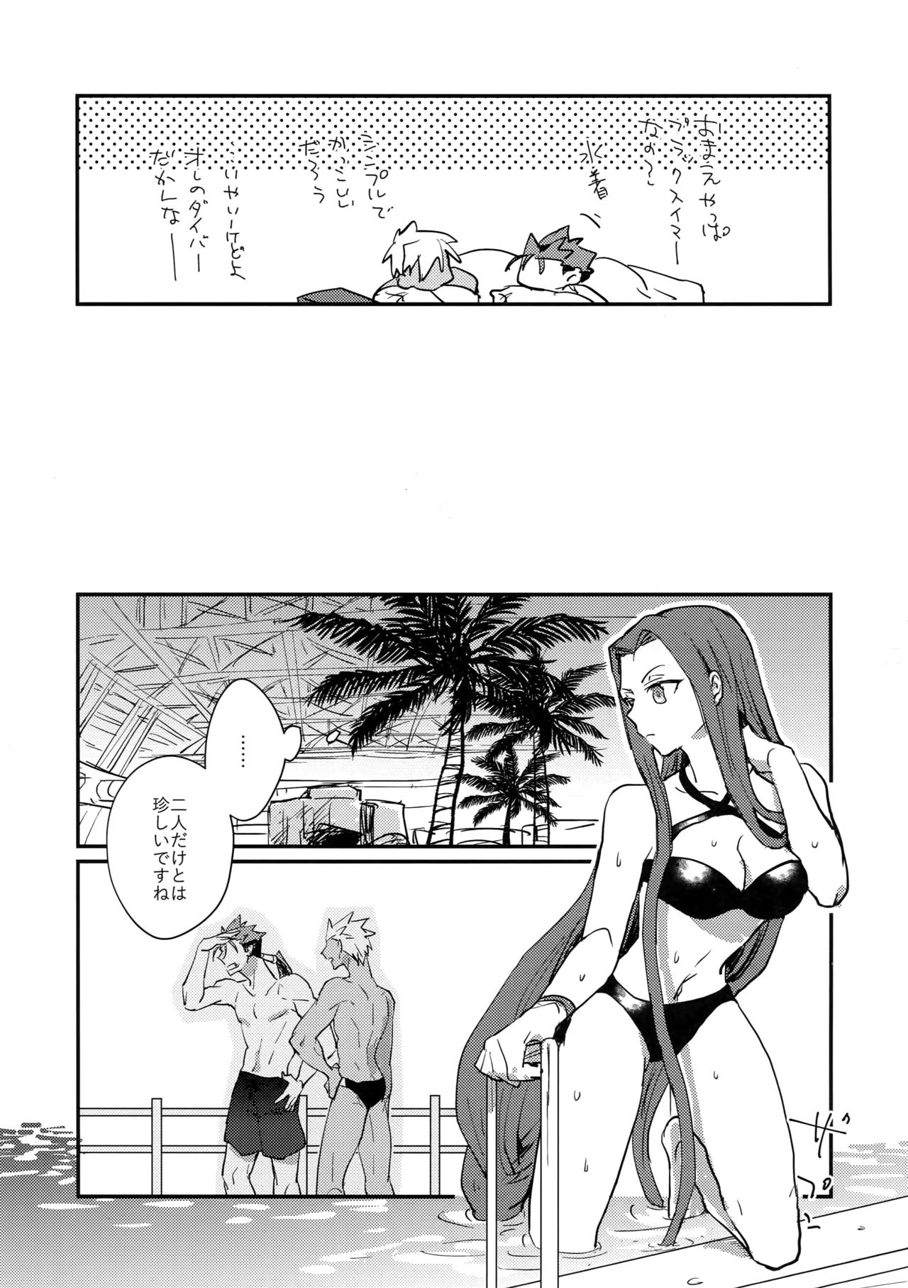 (Dai 15-ji ROOT4to5) [Various (Various)] Summer Report (Fate/Grand Order) page 12 full