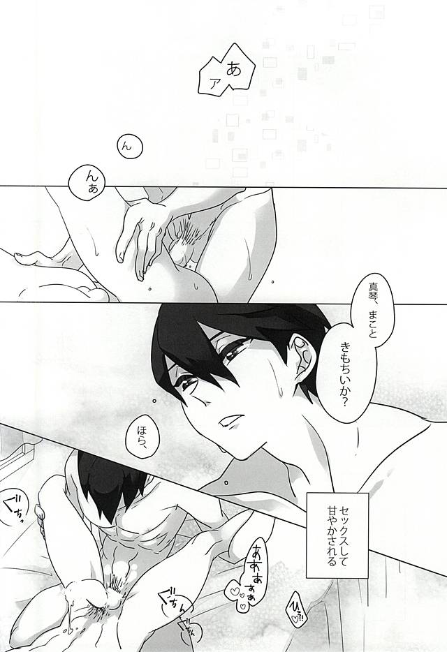 浮遊する夢 (Free!) page 8 full