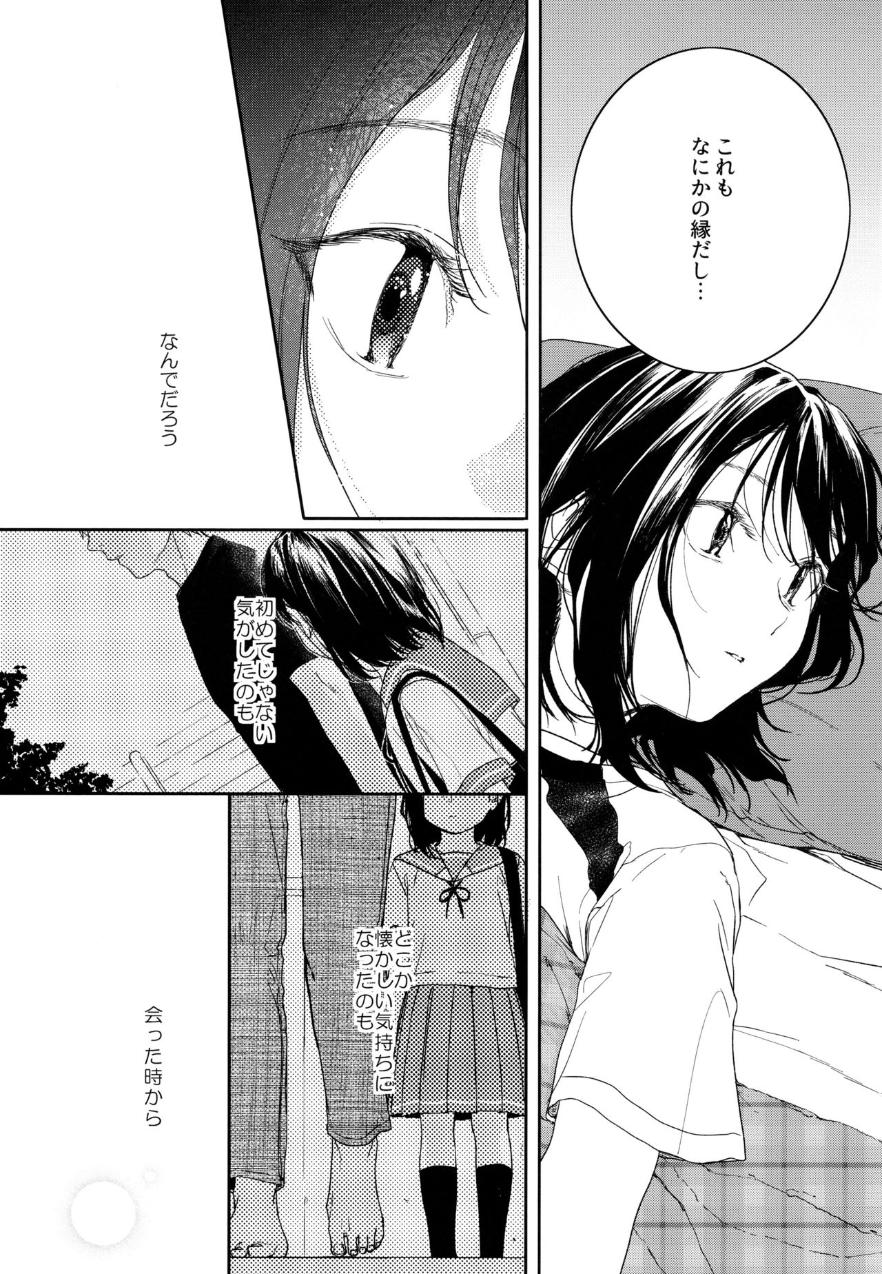[smooth (Nakamura Kuzuyu)] Yukari 1.1 [2018-09] page 13 full