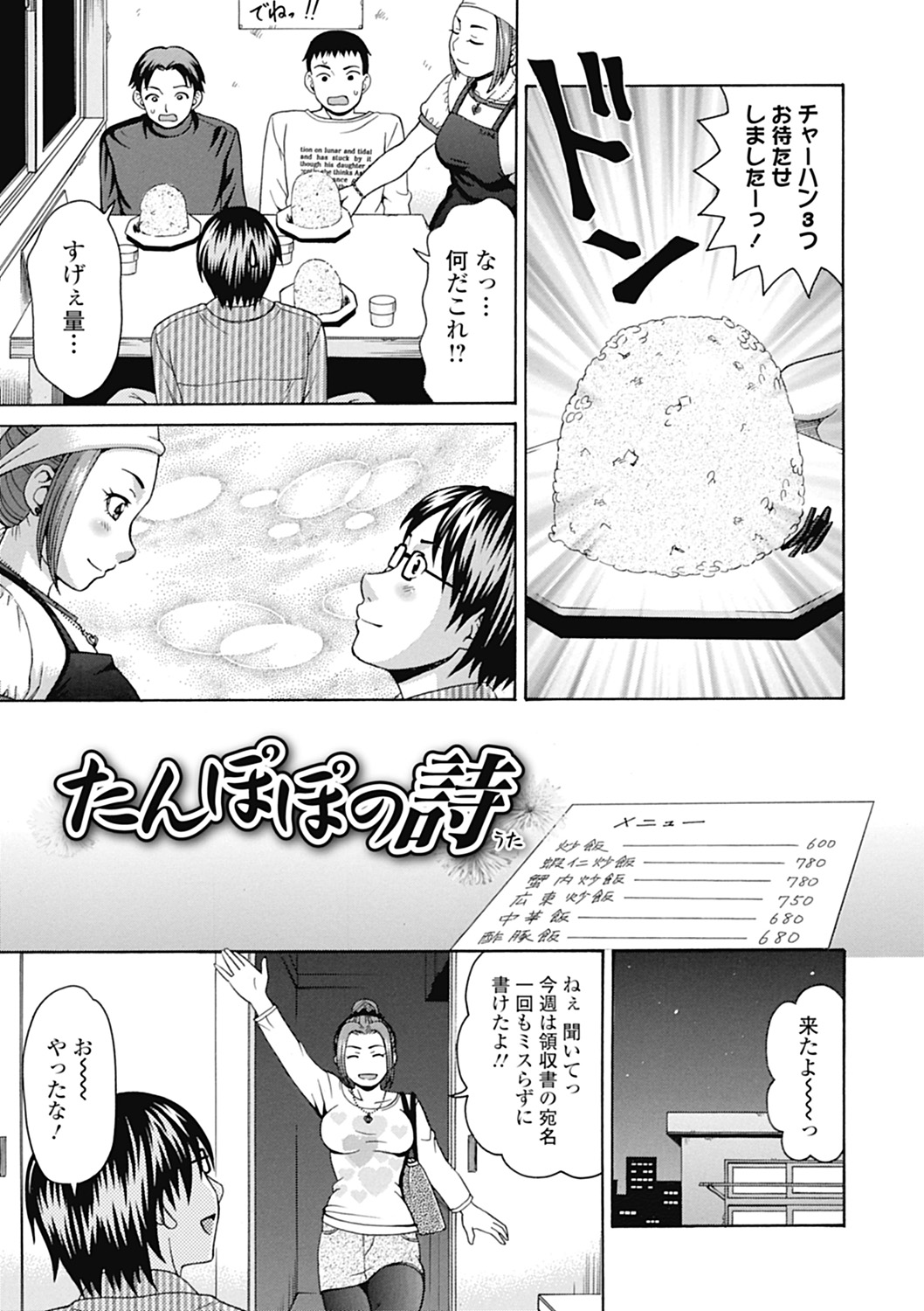 [Shiraishi Nagisa] Nikuhida no Kioku [Digital] page 9 full