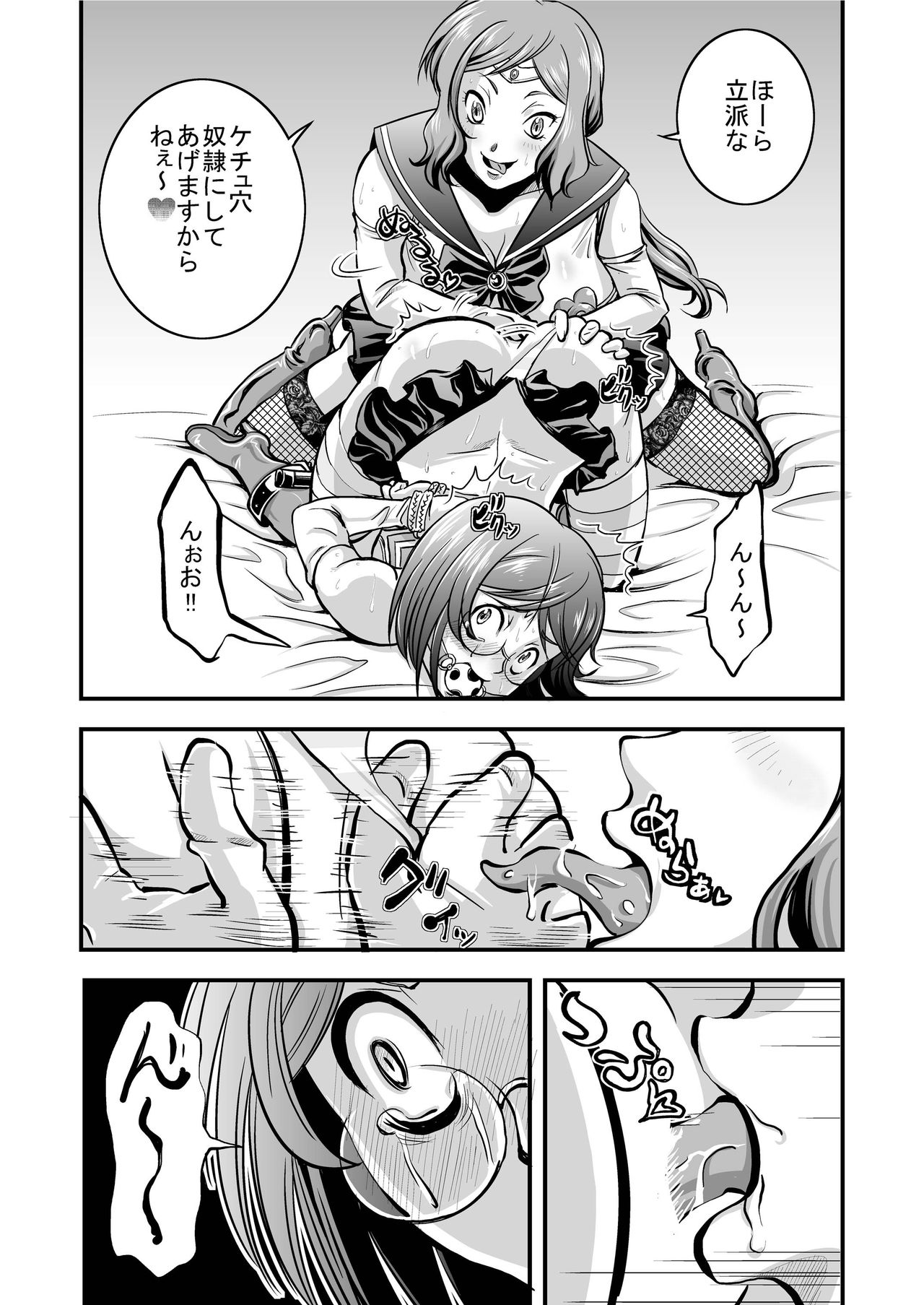 [Nisepakudo (Nisepakuman-san)] PlaMo-kyou Chijo (Gundam Build Fighters) [Digital] page 11 full